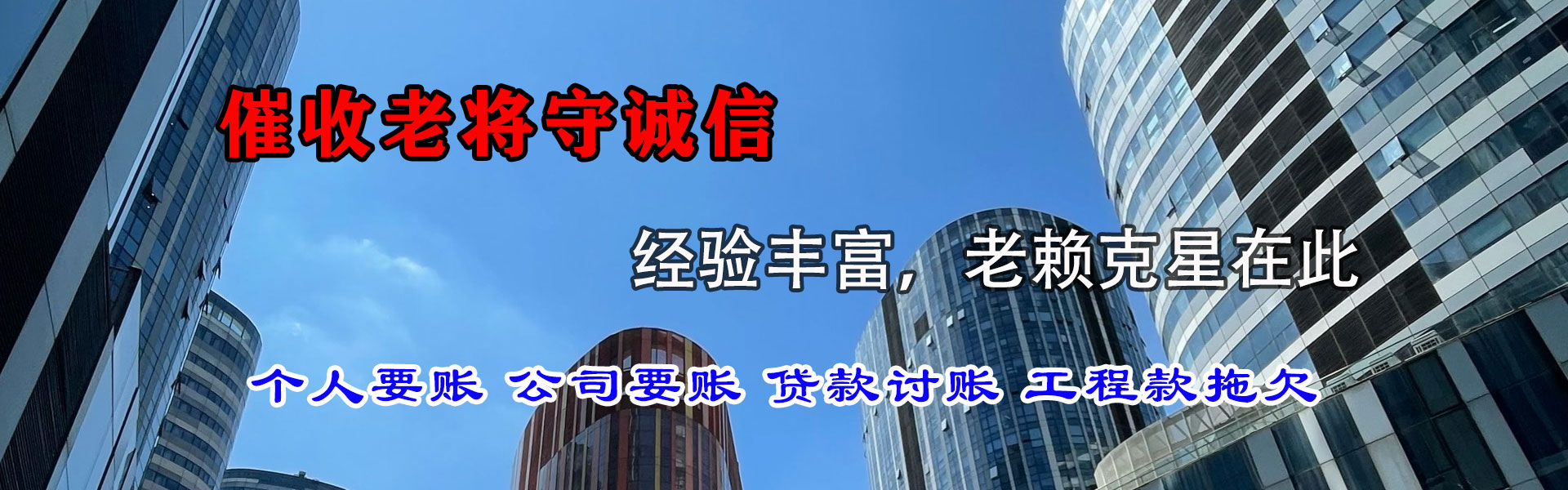 扬中要债公司