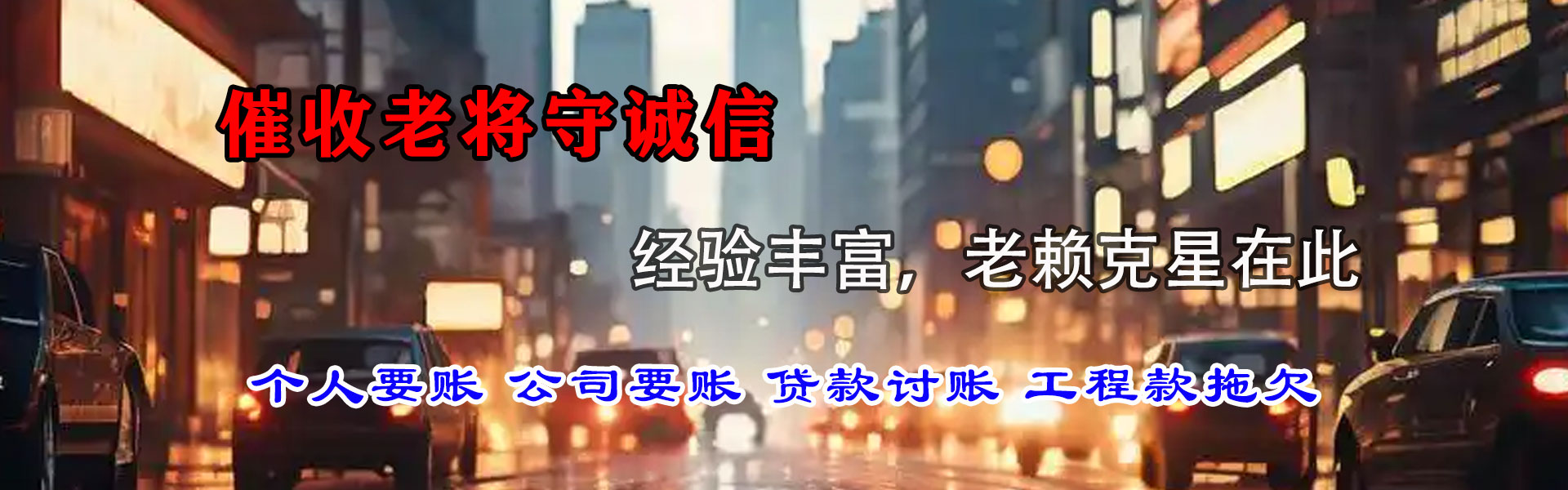 扬中金顺讨账公司