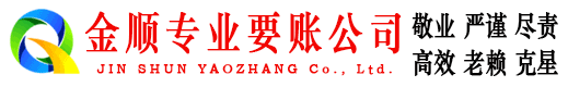 扬中要债公司
